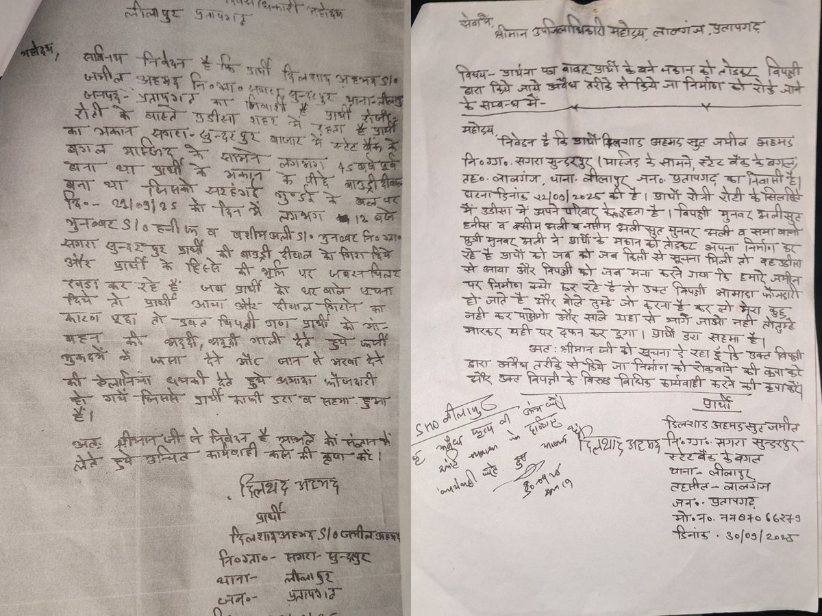 सचल प्रहरी पत्रकार वाणी समाचार पत्र कार्यालय tweet media