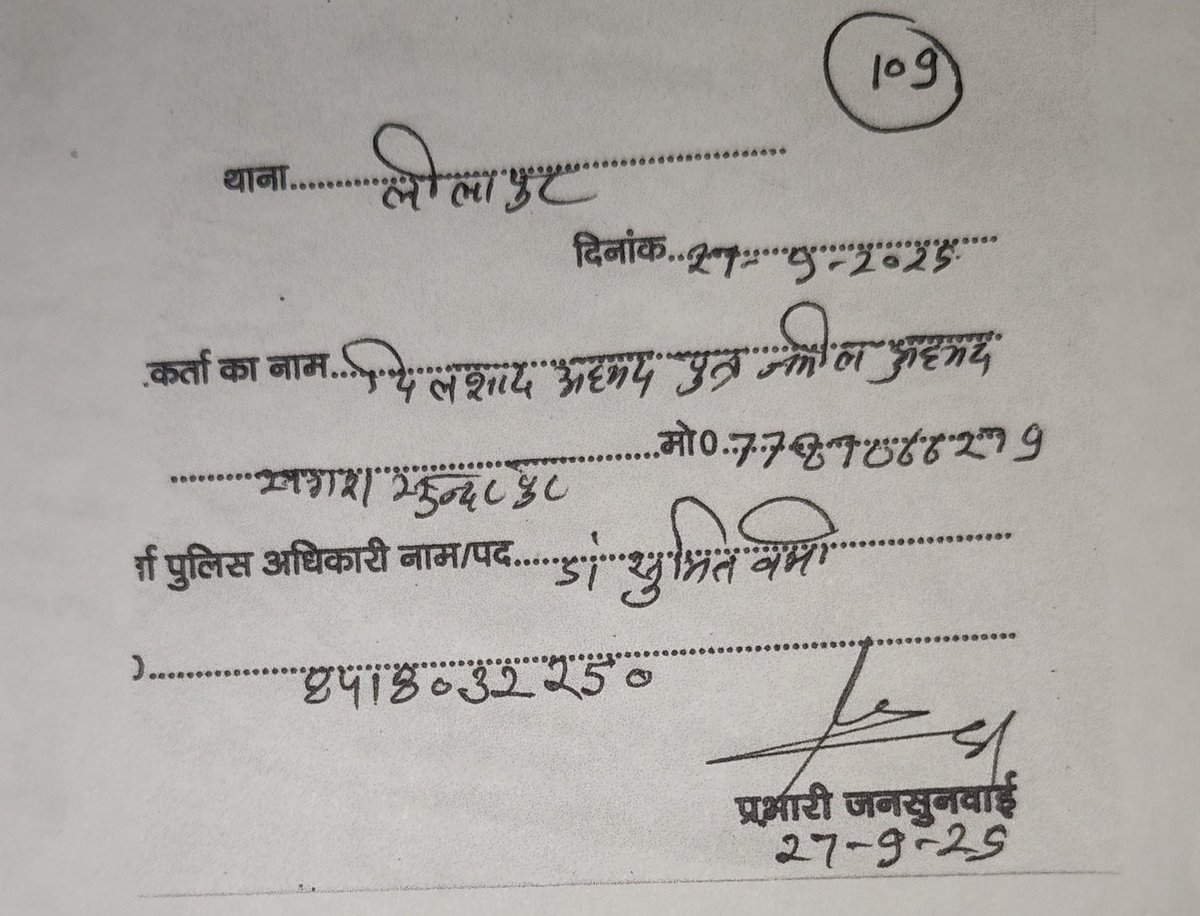 सचल प्रहरी पत्रकार वाणी समाचार पत्र कार्यालय tweet media