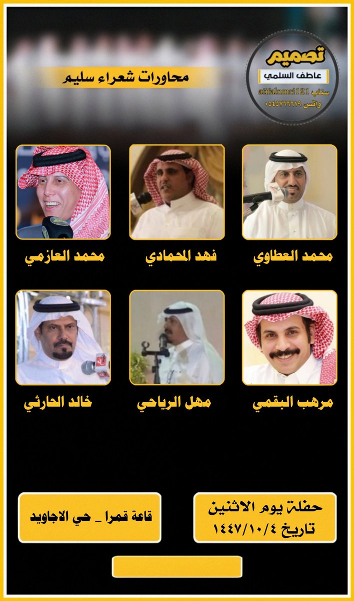 محاورات شعراء سليم tweet media