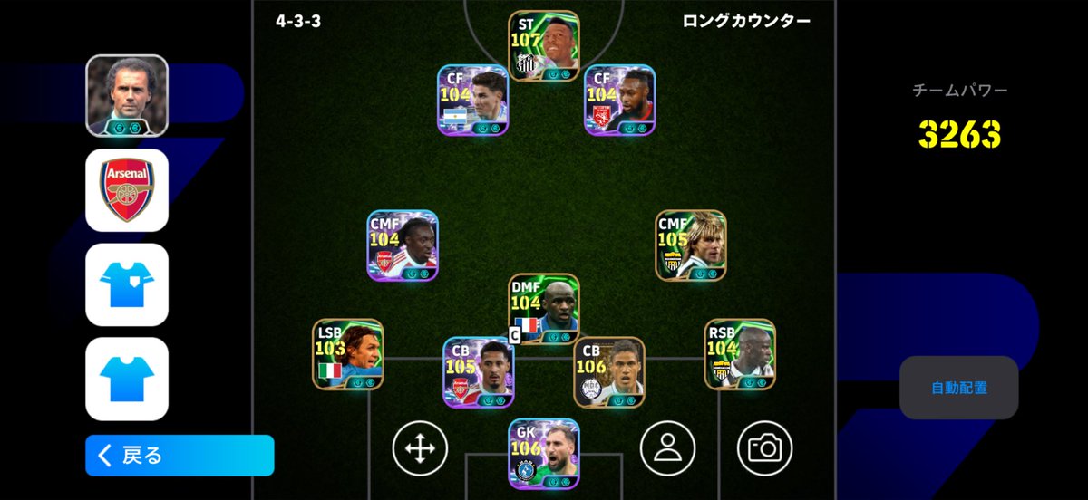 ネオぽん【イーフト攻略】 tweet media