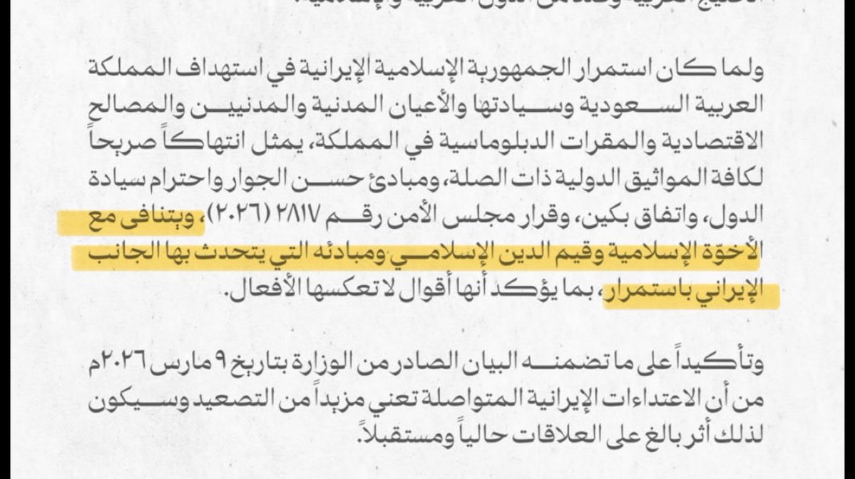 البراء tweet media