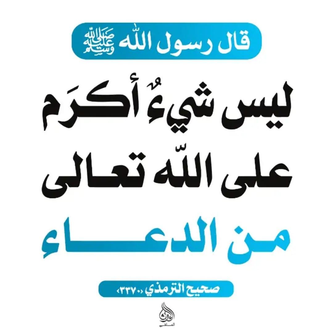 الموعظة الحسنة tweet media