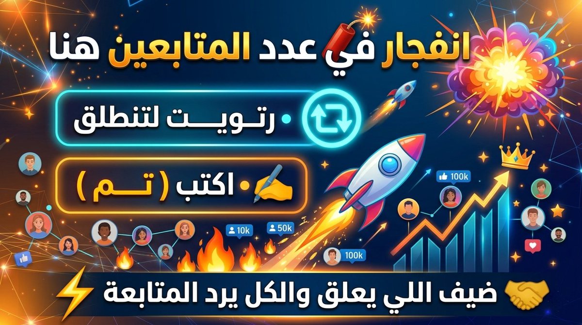 الـرَّحـالُ الْـشُّعيبــي tweet media