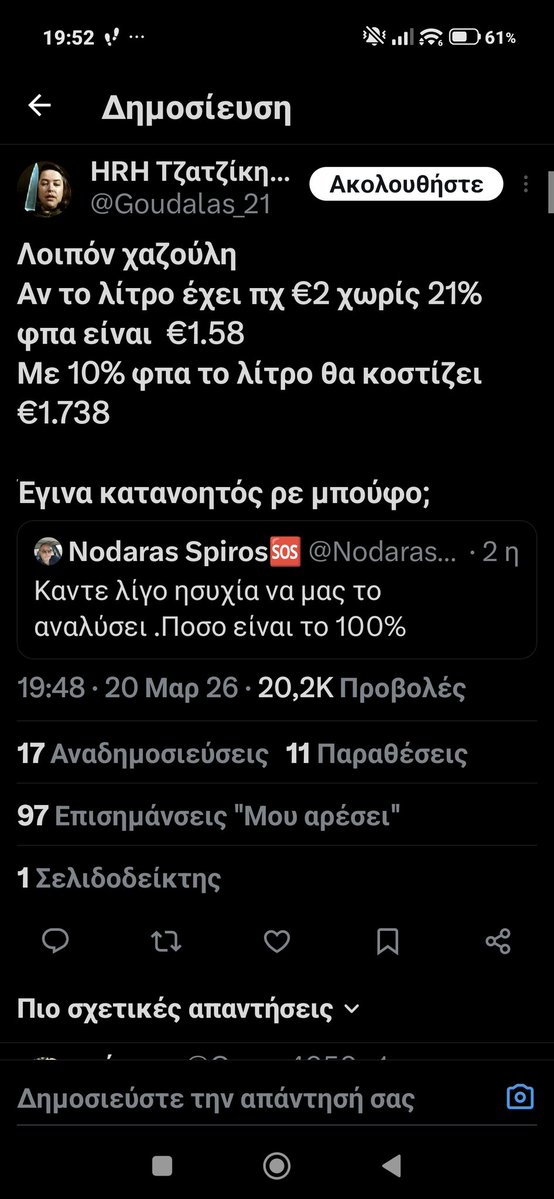 γύφτος tweet media