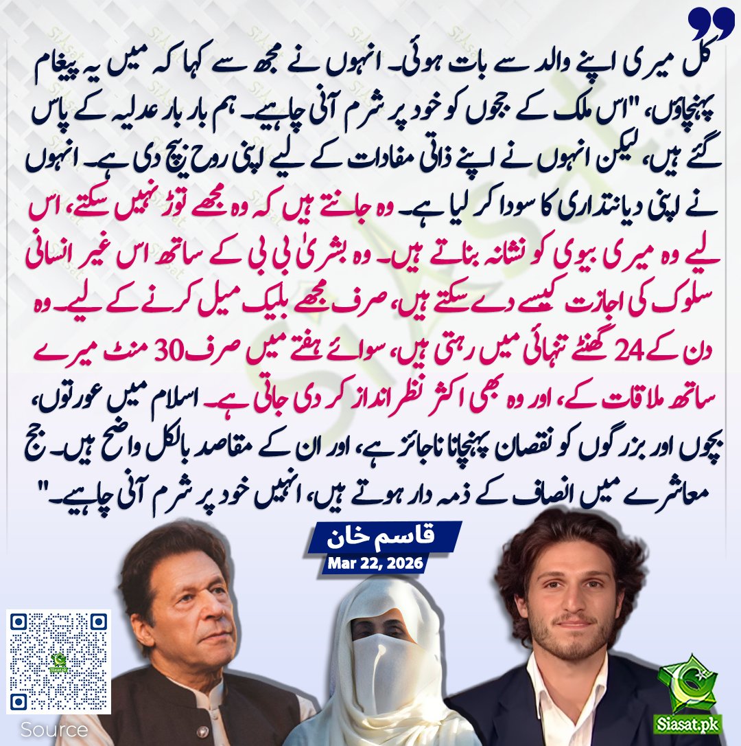 Siasat.pk tweet media