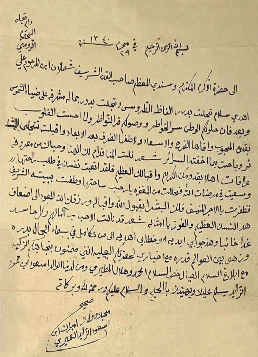 مشاري حمود العميري tweet media