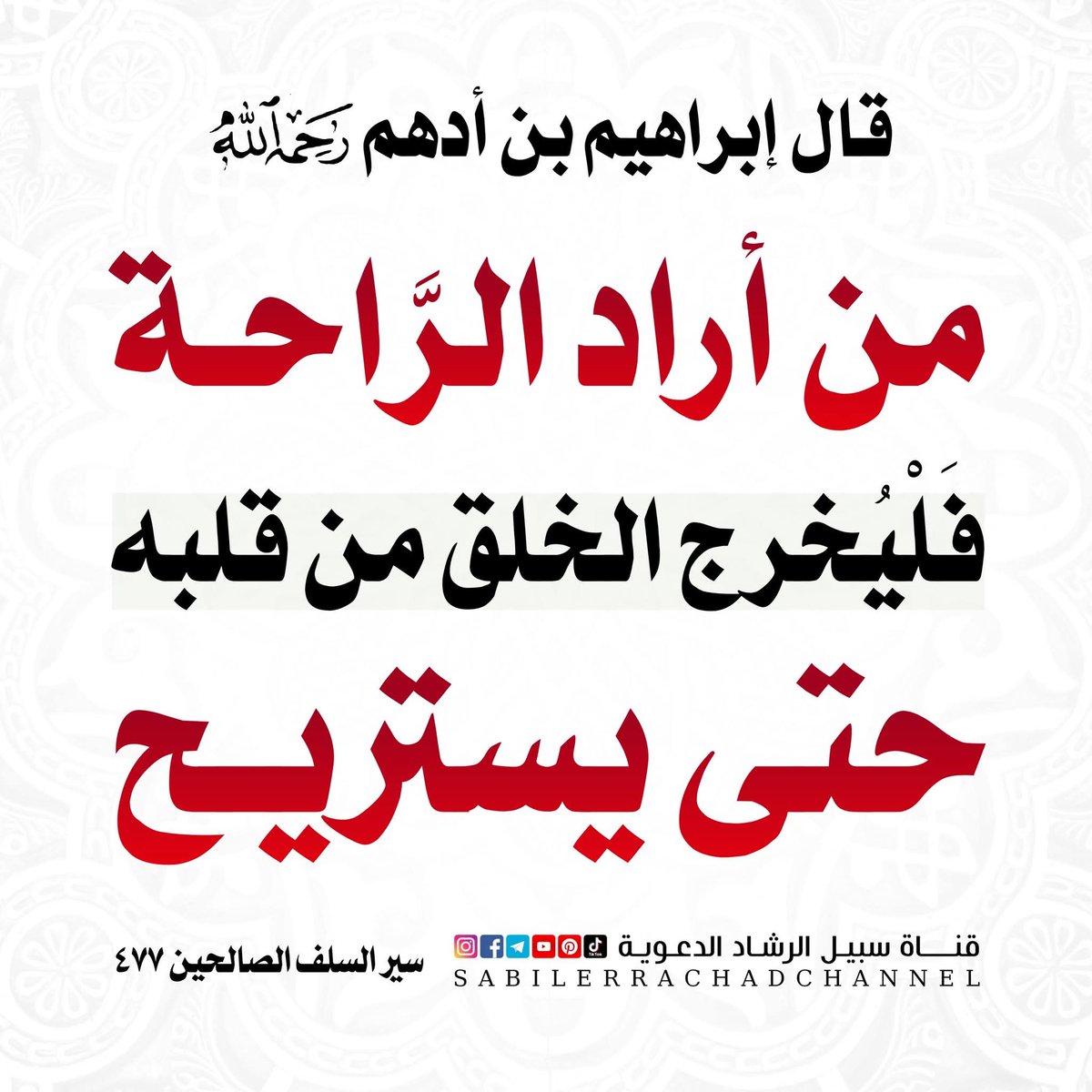 الكتابُ والسُّنة tweet media