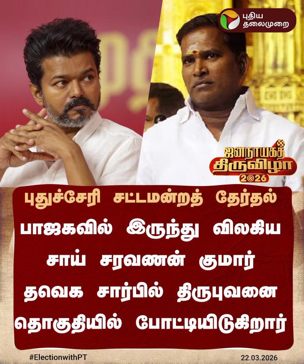 Prashanth Rangaswamy tweet media