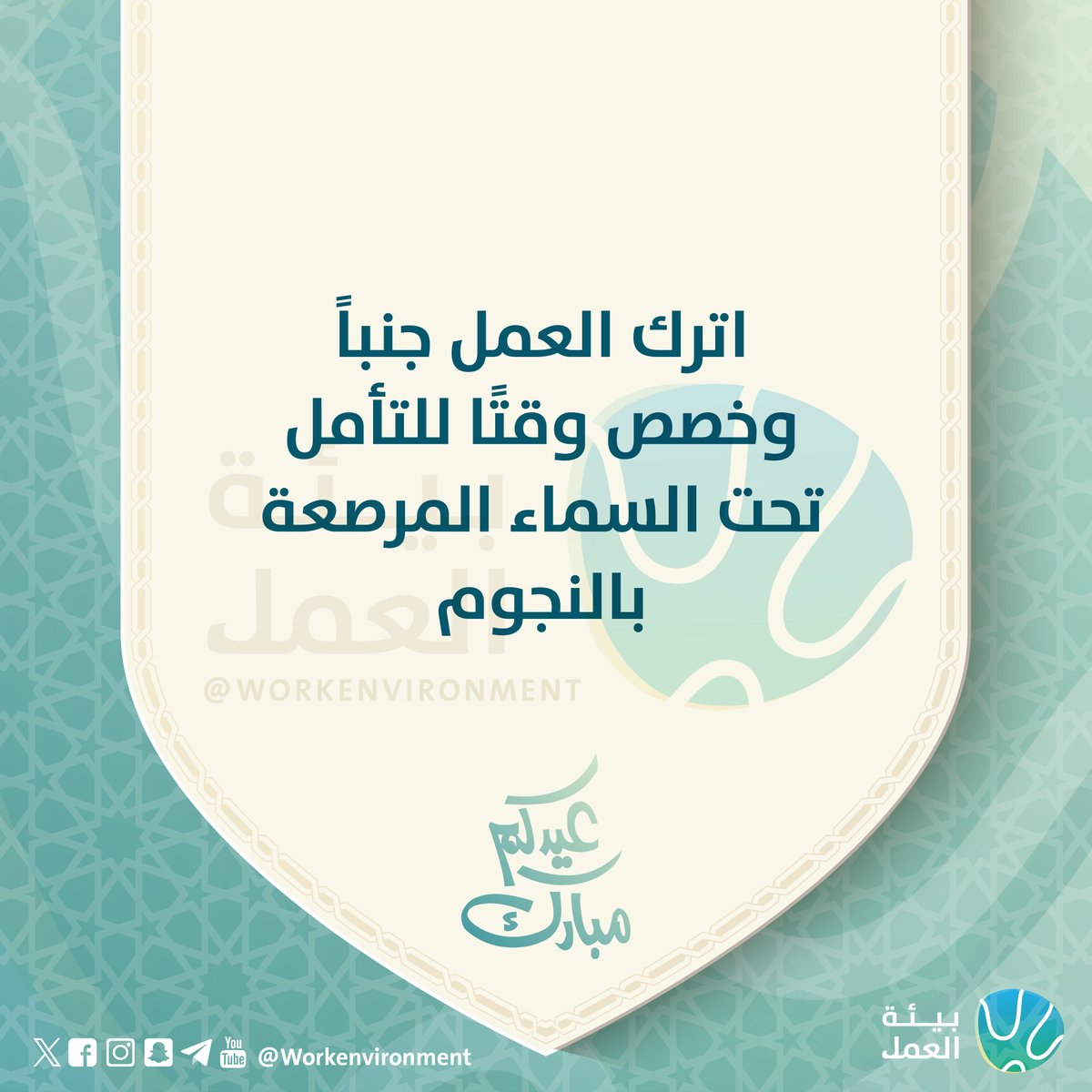 بيئة العمل | Workenvironment tweet media