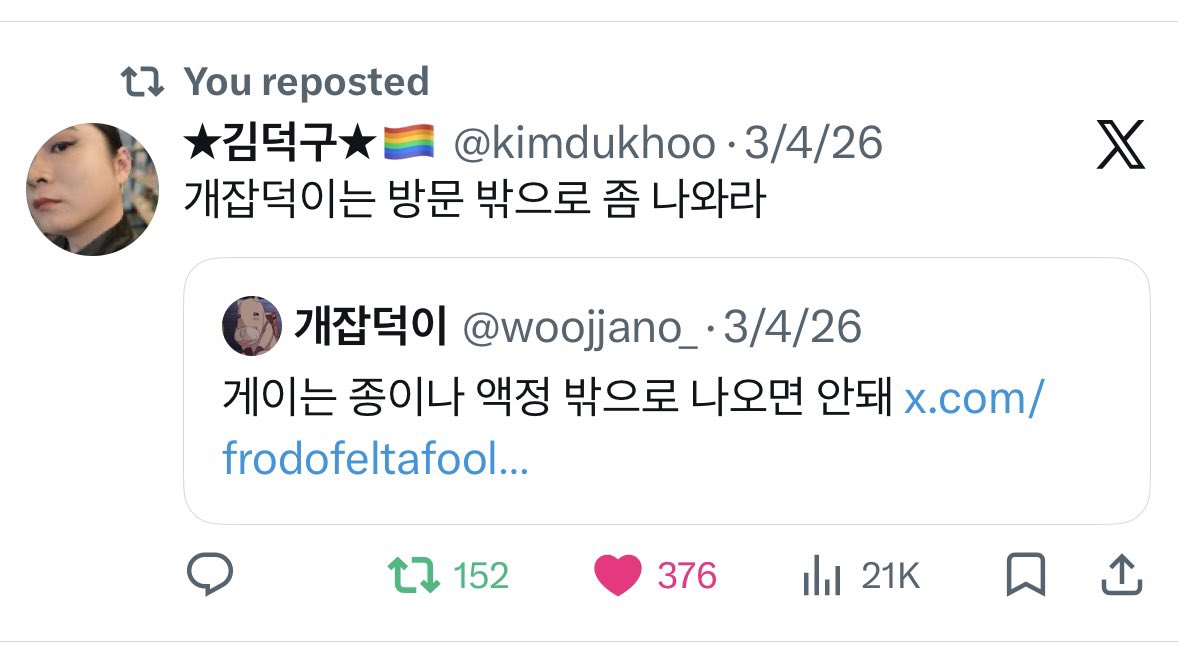 겨라 tweet media