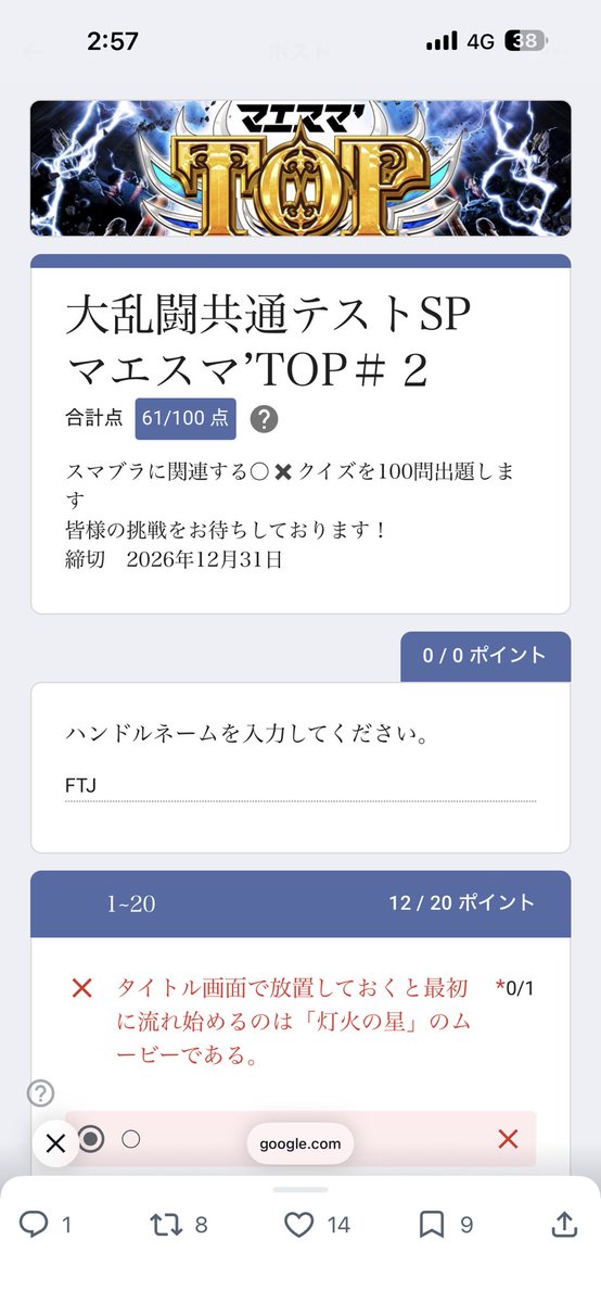なんか回ってきたからやってみたけどめちゃくちゃ難しいんだが？でも楽しかったです