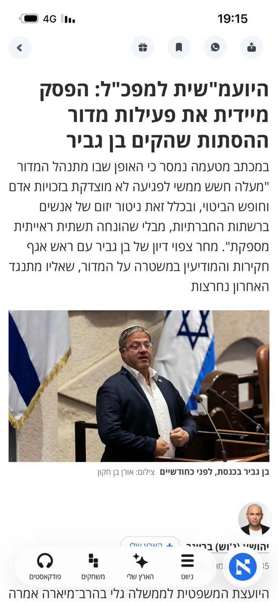 יעקב ברדוגו tweet media