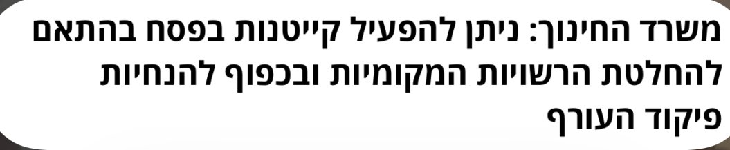 וינסטון סמית tweet media