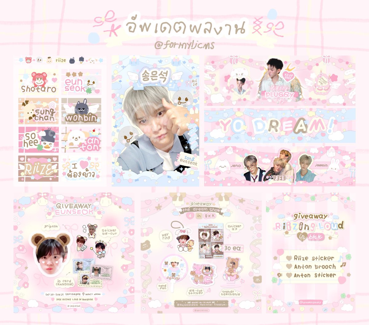 𝜗𝜚 myljcms รับออกแบบลายน้ำ 𖦹 giveaway tweet media