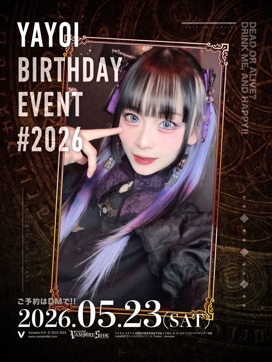 Cafe&BAR「ヴァンパイアサイド」 🦇 tweet media