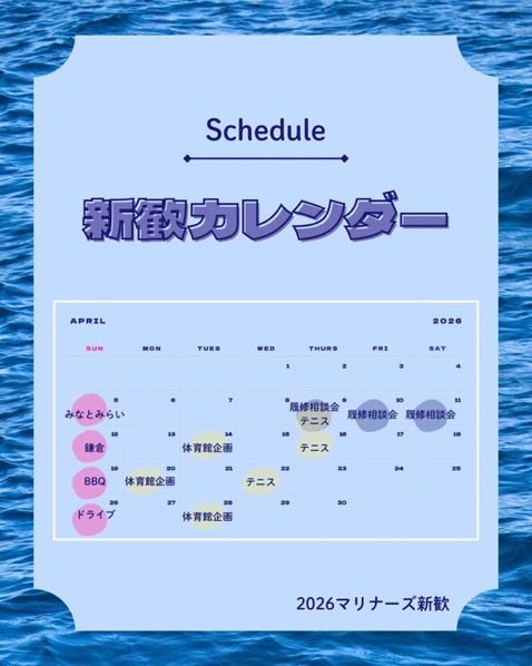 Mariners 横国テニスサークル tweet media