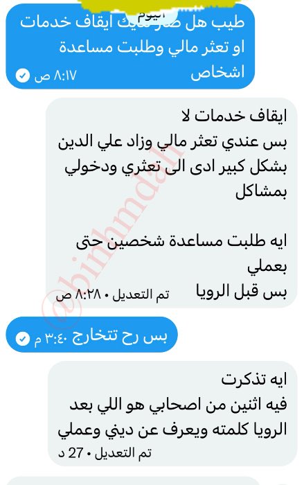 مفسر أحلام / بن حمدة tweet media