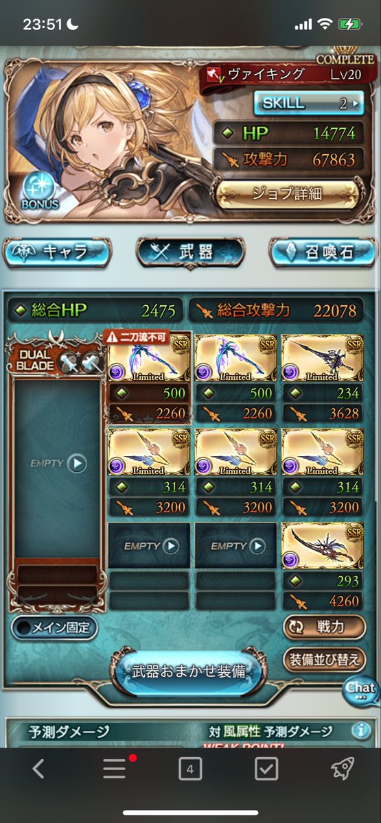 akadashi6's tweet photo. グラブルにわか卒業したく、ヒヒや砂集めをしてみたいのですが、エレシュキガル編成はこの辺で組めそうでしょうか？
調べてもいまいちピンと来なかったのでご教授いただきたいです🙇‍♂️おすすめの武器や構成あれば教えていただきたいです！！
#グラブル
#グラブル初心者 https://t.co/n680ATE4Rt