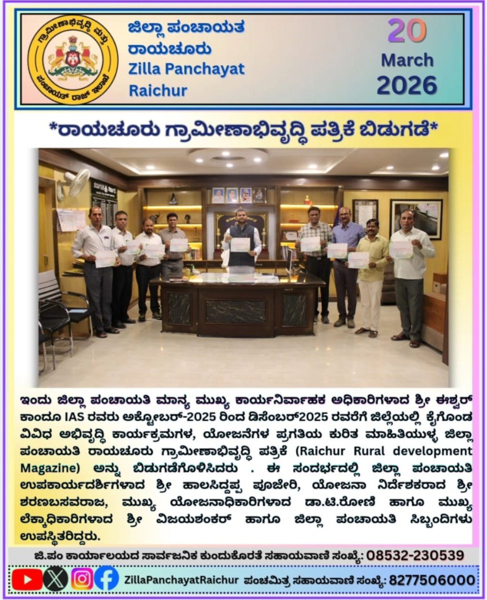 CEO Zilla Panchayath Raichur tweet media