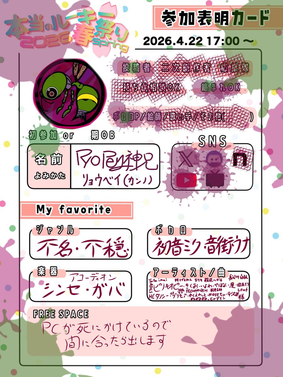 RyoBey 神呪 tweet media