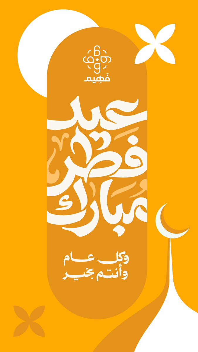 منصة فهيم التعليمية tweet media
