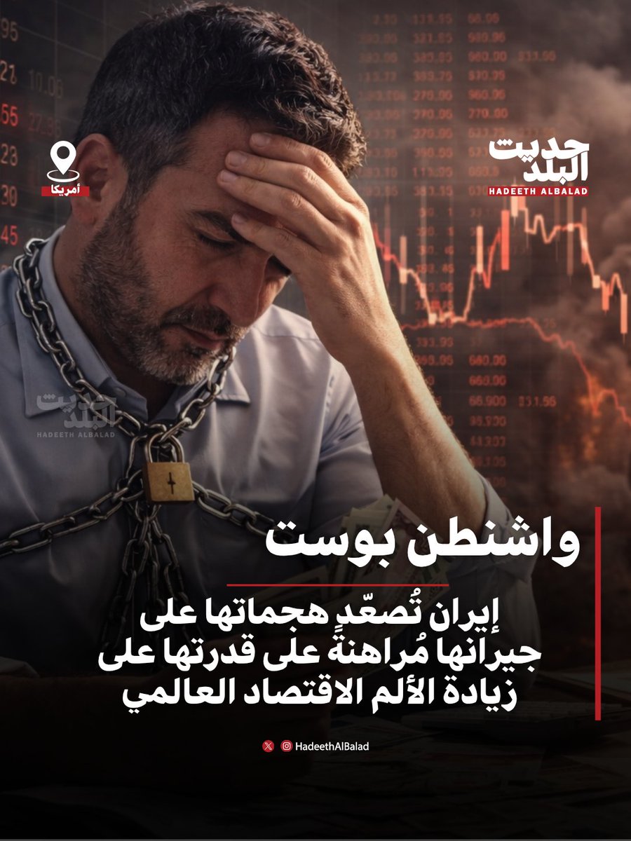 حديث البلد tweet media