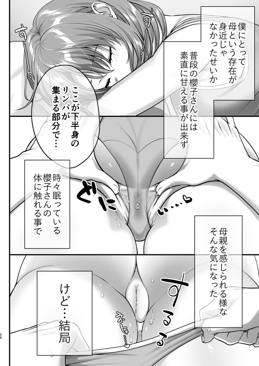 しげみや@樹宮匡平 tweet media