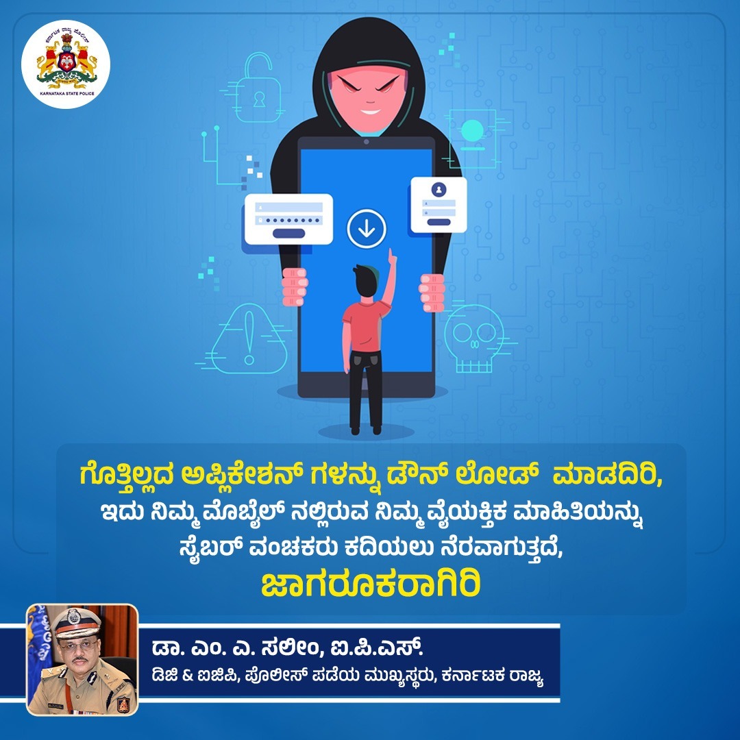 Indiranagar PS, ಇಂದಿರಾನಗರ ಪೊಲೀಸ್ ಠಾಣೆ tweet media