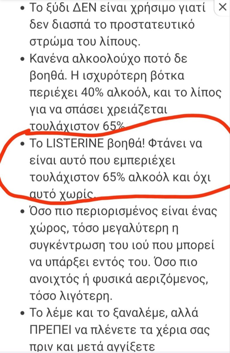 Kυριάκος ο Αναχωρητής tweet media