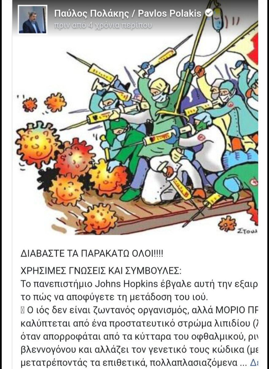 Kυριάκος ο Αναχωρητής tweet media