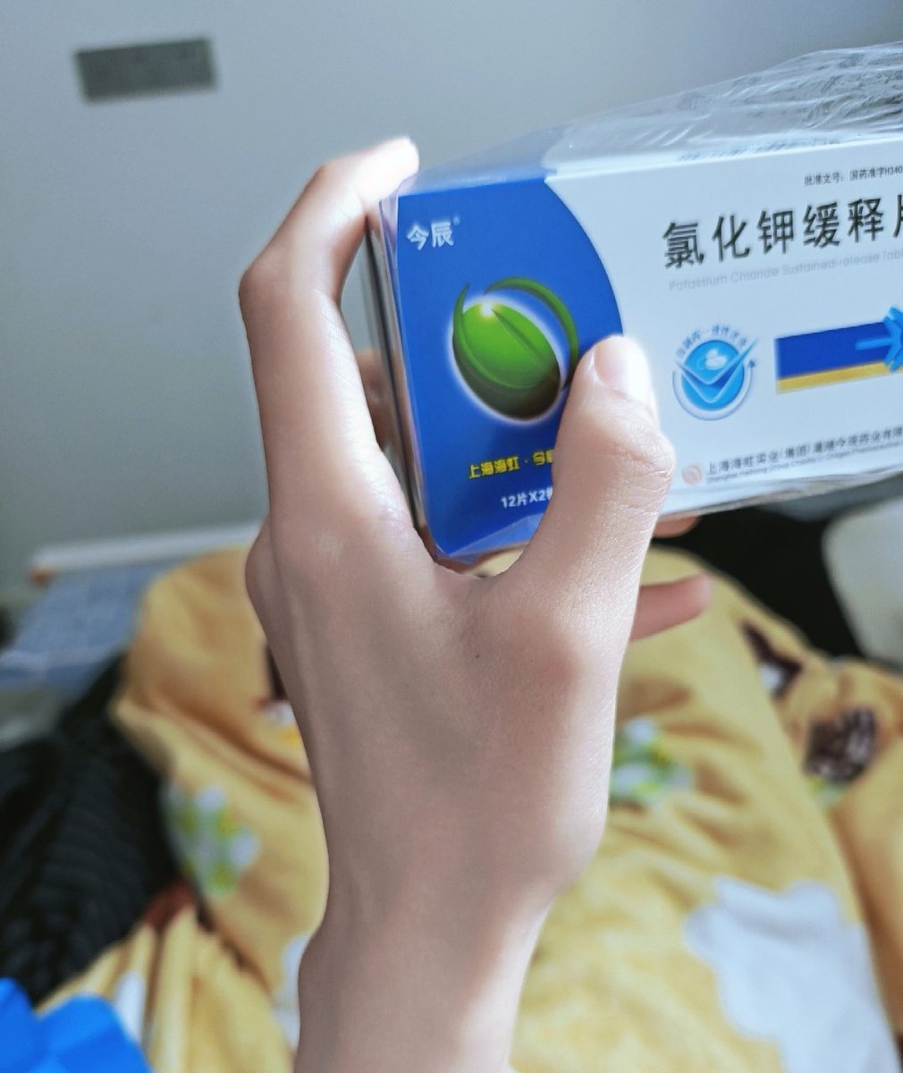 量中毒🏳‍⚧️🍥 tweet media