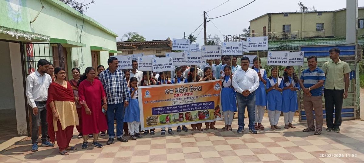 RWSS_SAMBALPUR tweet media