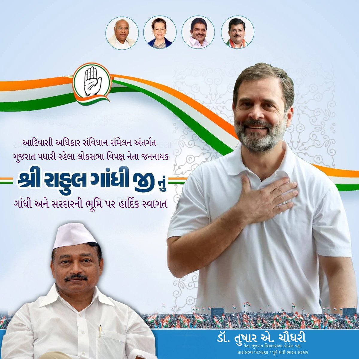 TusharAmarsinh1's tweet photo. @INCGujarat આયોજિત આદિવાસી અધિકાર સંવિધાન સંમેલન અંતર્ગત ગુજરાત પધારી રહેલા લોકસભા વિપક્ષ નેતા જનનાયક @RahulGandhi જી નું ગાંધી અને સરદારની ભૂમિ પર હાર્દિક સ્વાગત છે.
@INCIndia https://t.co/VXBpHB7kjk