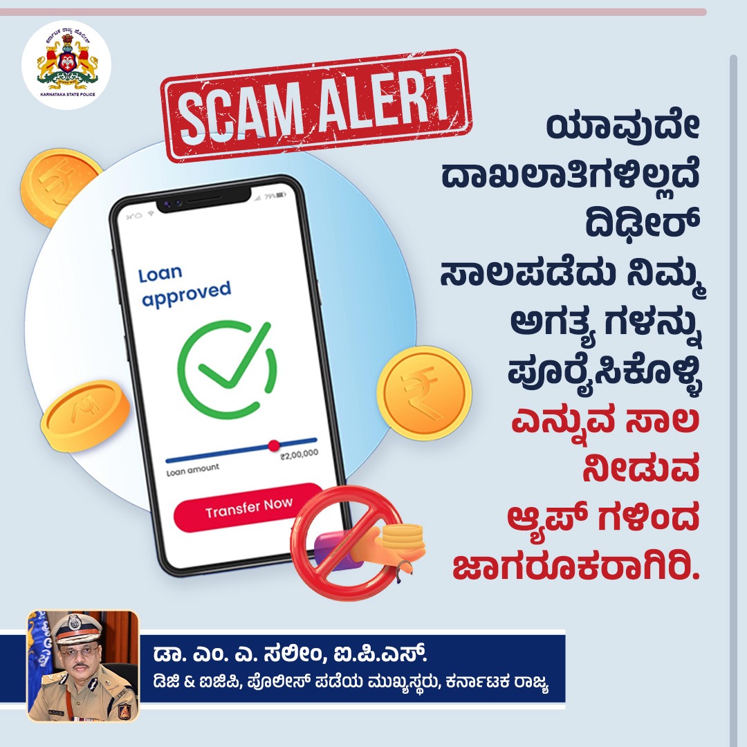 Indiranagar PS, ಇಂದಿರಾನಗರ ಪೊಲೀಸ್ ಠಾಣೆ tweet media