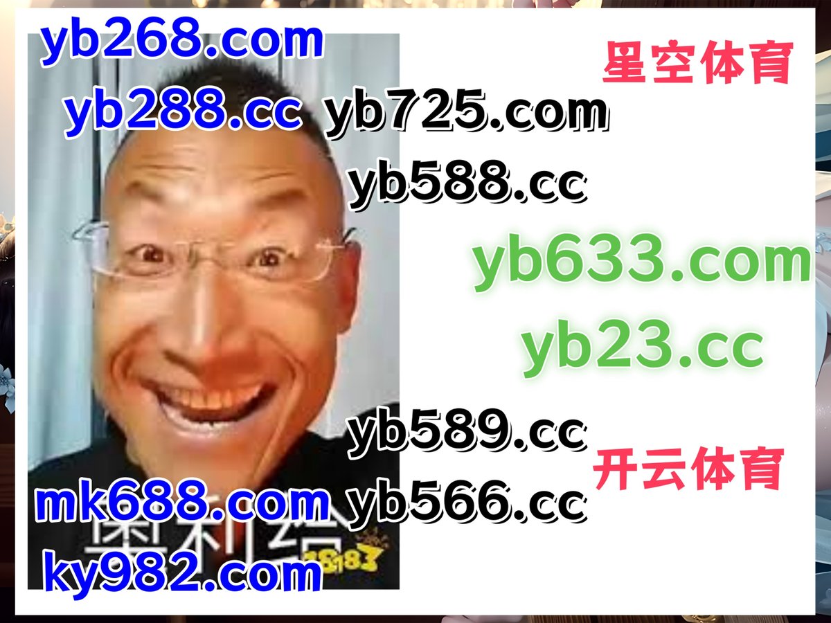 人鱼公主|PP体育|易昂体育|皇家邮轮|大小 tweet media
