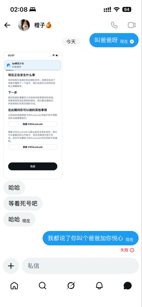 Sp病态少女 tweet media