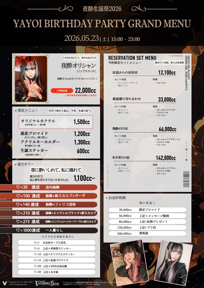 Cafe&BAR「ヴァンパイアサイド」 🦇 tweet media