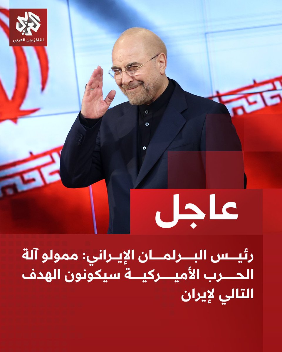 التلفزيون العربي tweet media