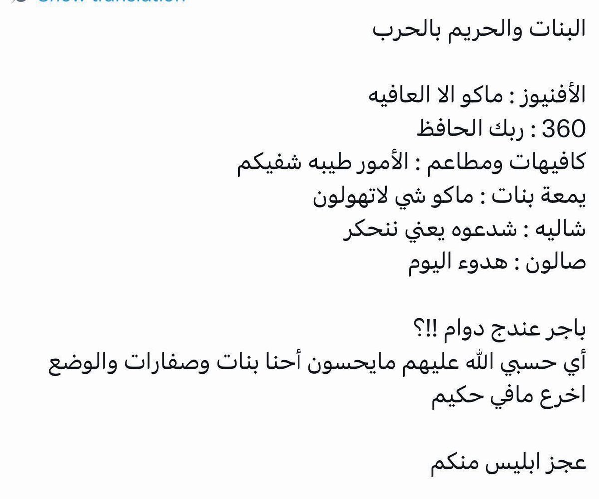 داليا العيسى tweet media