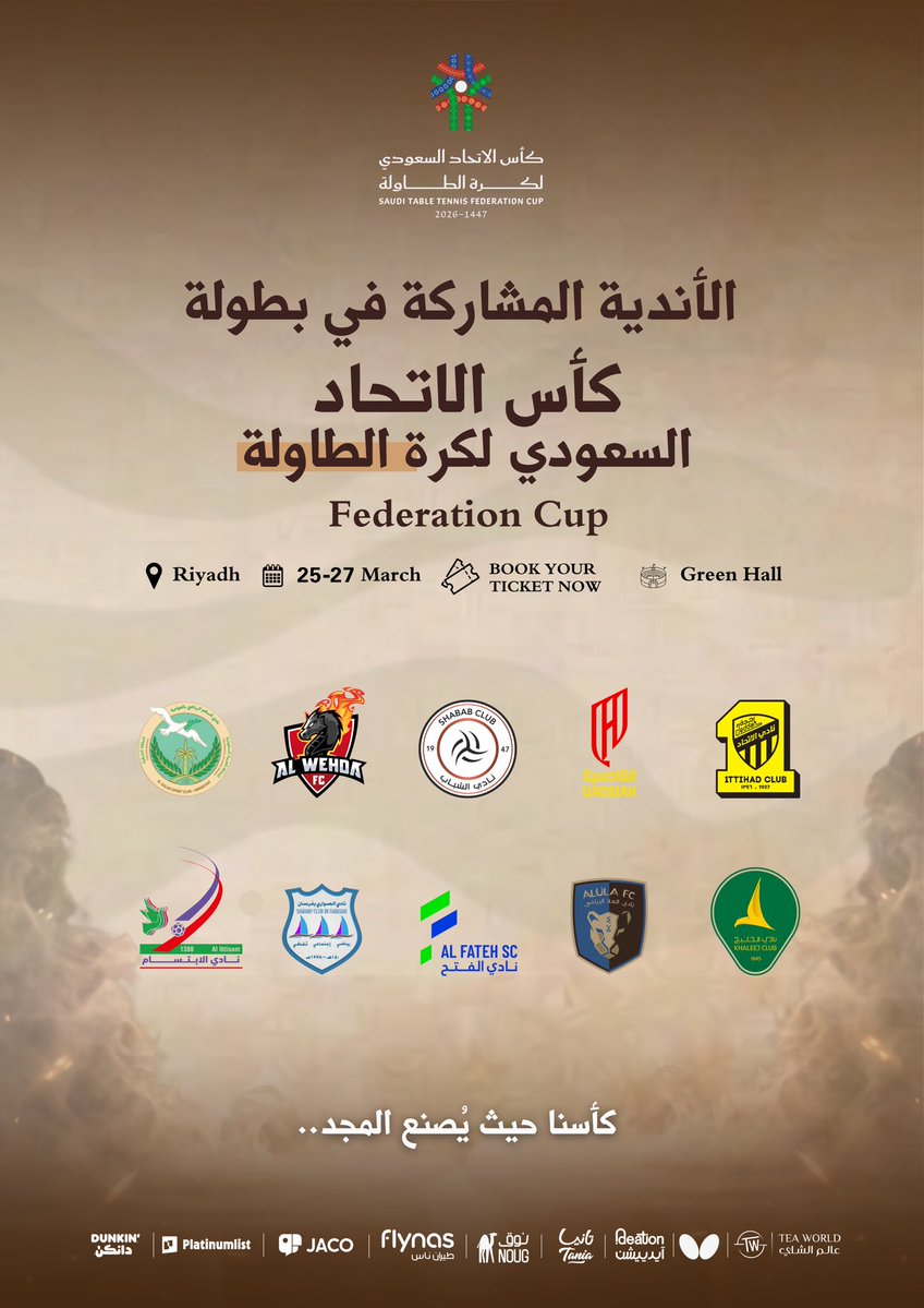 الاتحاد السعودي لكرة الطاولة tweet media