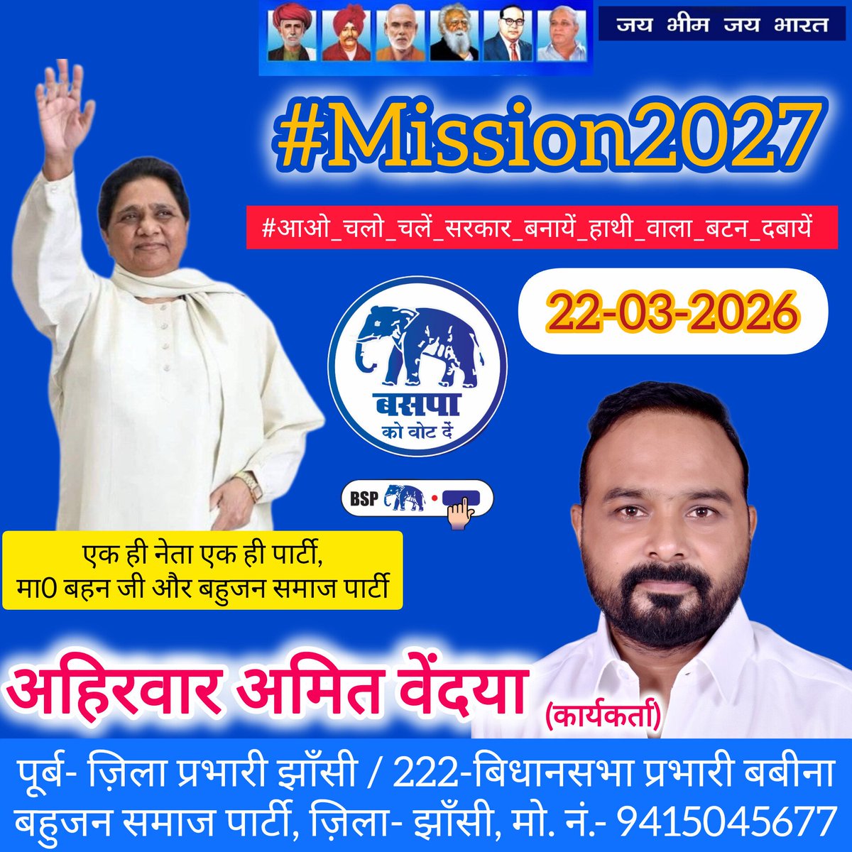 Ahirwar Amit Vendya / अहिरवार अमित वेंदया tweet media