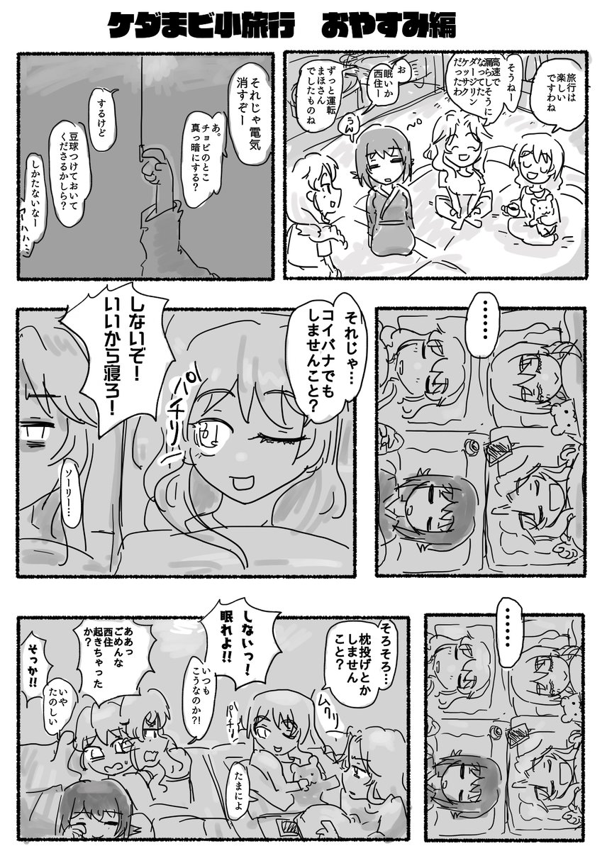 盗り夫 tweet media