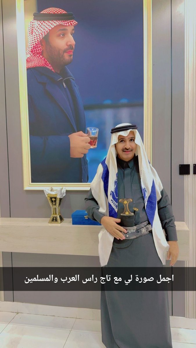 سعيد آل منصور _عكاظ tweet media