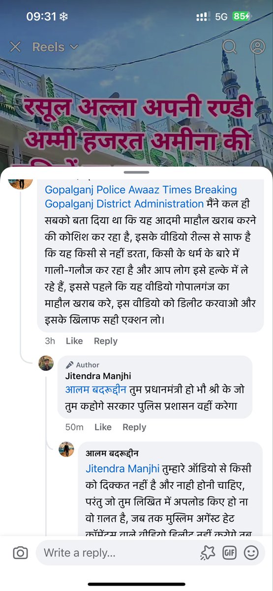 BADAR1008's tweet photo. @GopalganjPolice @bihar_police Sir last two days I’m trying to contact you for reporting religious post related Muslim community. His posts are inboxed to you every day. This man's posts are so dangerous that they can cause a riot in Mirganj of Gopalganj. FYI See its screenshot https://t.co/F1GfKFyVnM