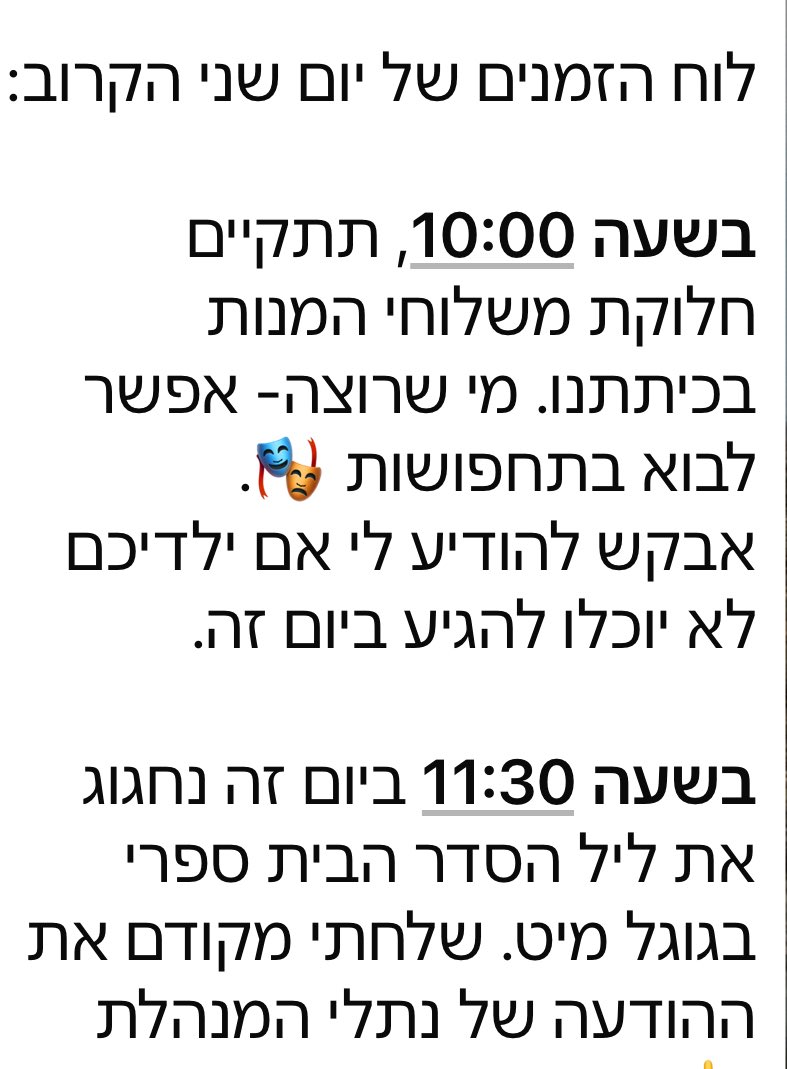 Reut Barnea tweet media