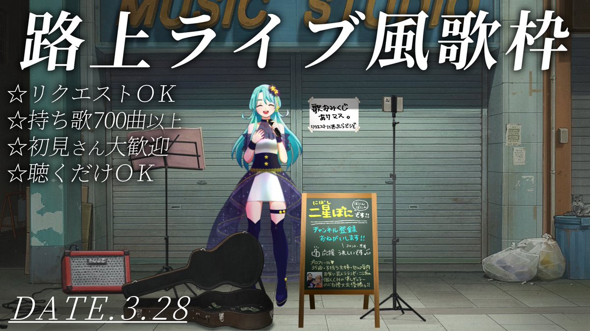 BONI_two_stars's tweet photo. 今日も路上ライブ！！
愚直に地道に歌います！

花粉症で外に出られない人も、家にいながら路上ライブ楽しんでください🌸

▼3/28(土)15時～　配信スタート🔴
https://t.co/419ibPiAnw https://t.co/LnCEOUCMy6