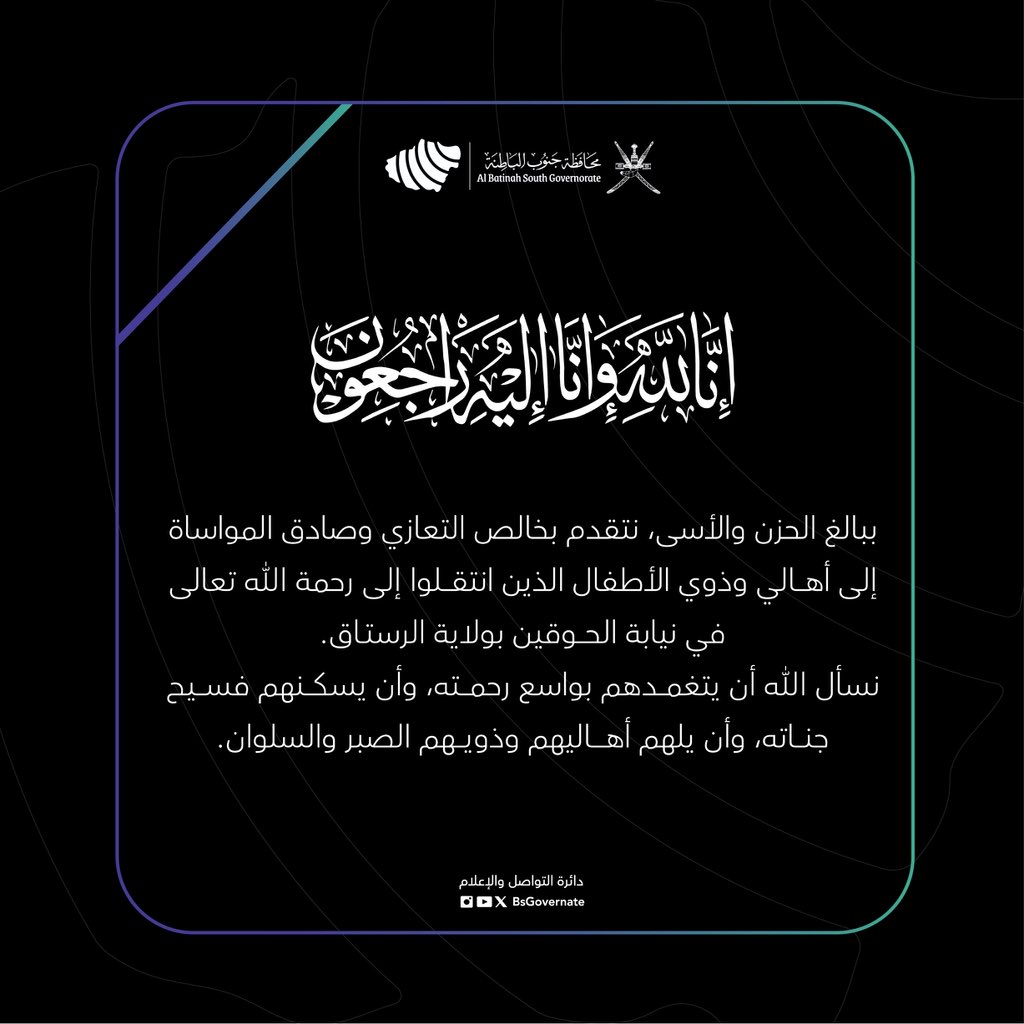 محافظة جنوب الباطنة _سلطنة عمان tweet media