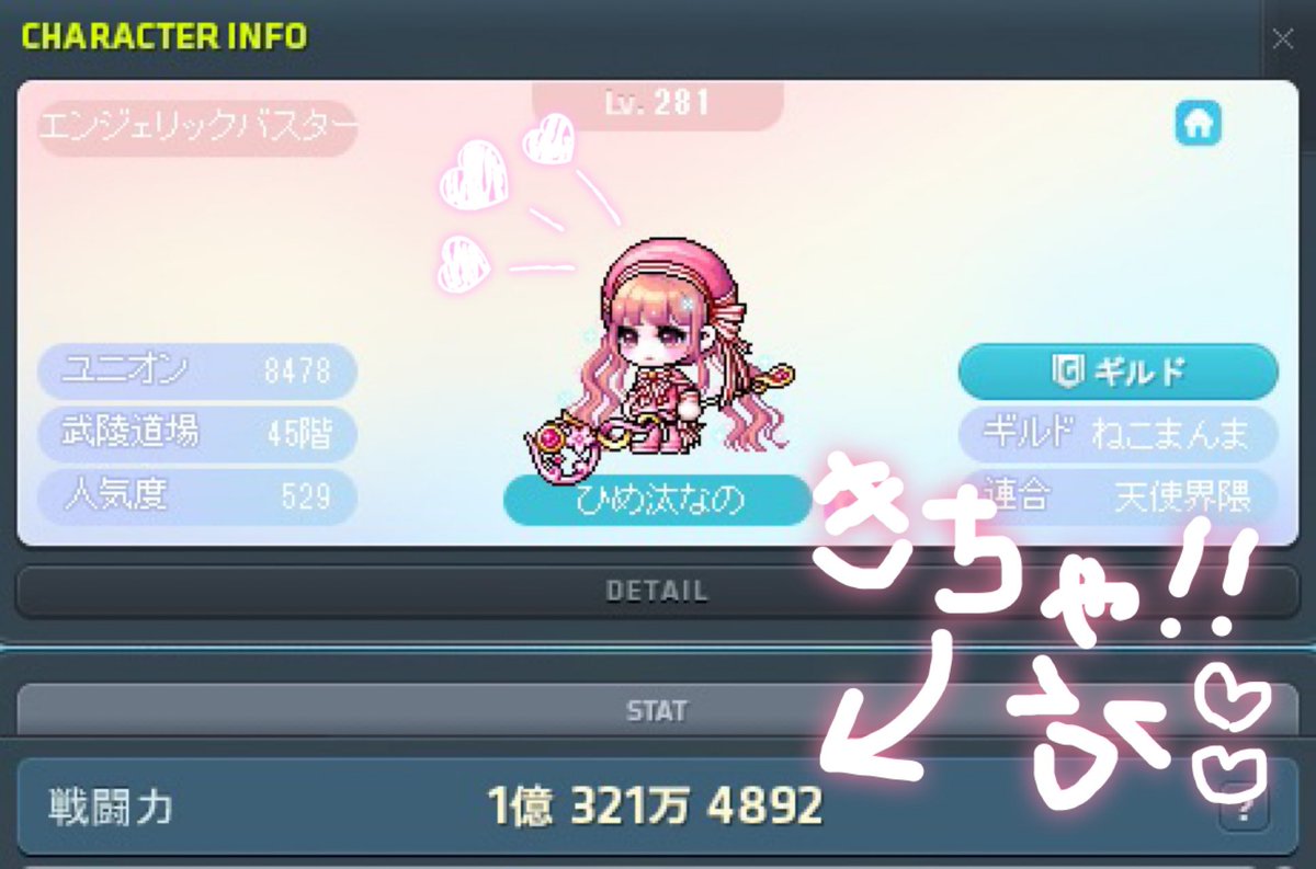 ひめ汰なの tweet media