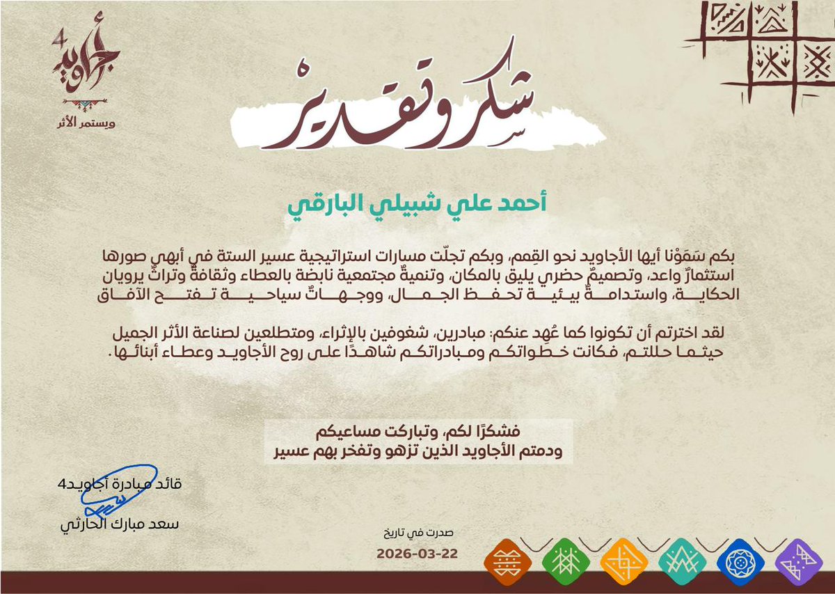 أحمد البارقي tweet media