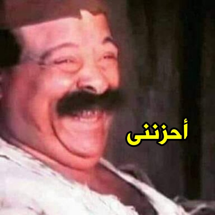 WskhAh's tweet photo. @mosha3324 أنا زعلان https://t.co/3OHb9h7sx8